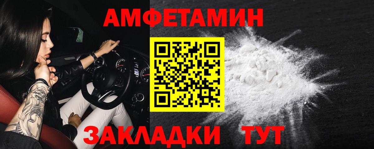 Нововоронеж  Амфетамин  Вход с VPN  Amphetamine 98% 