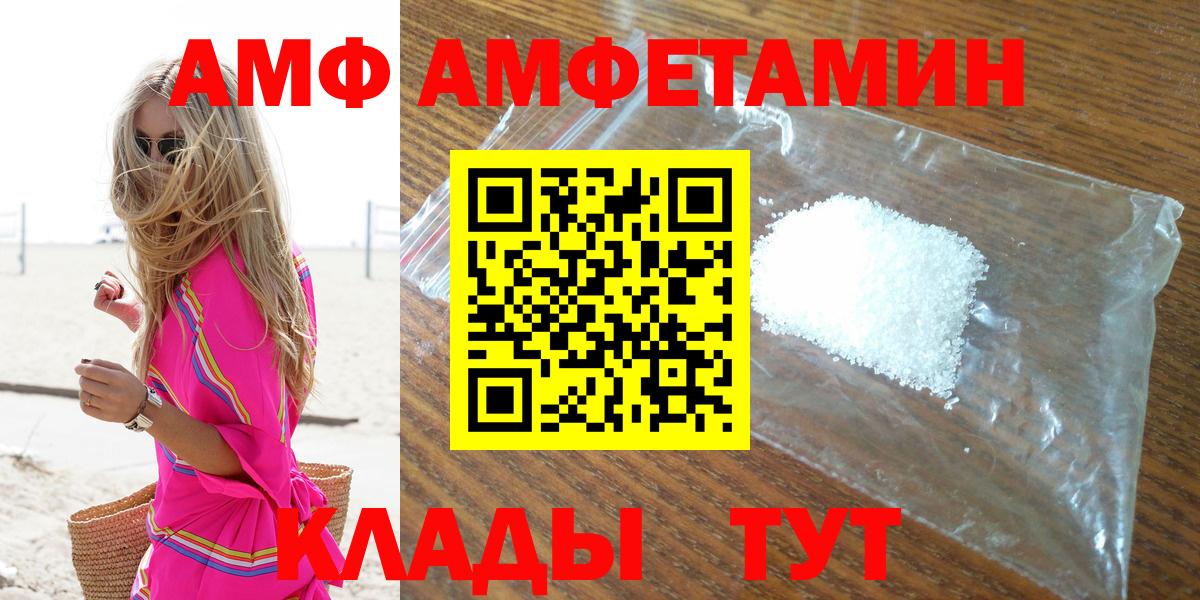 Амфетамин VHQ Нововоронеж