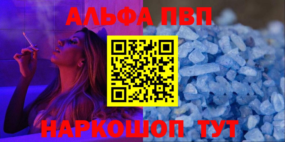 A-PVP мука  Вход с VPN  APVP Соль  A PVP Crystall  Нововоронеж 