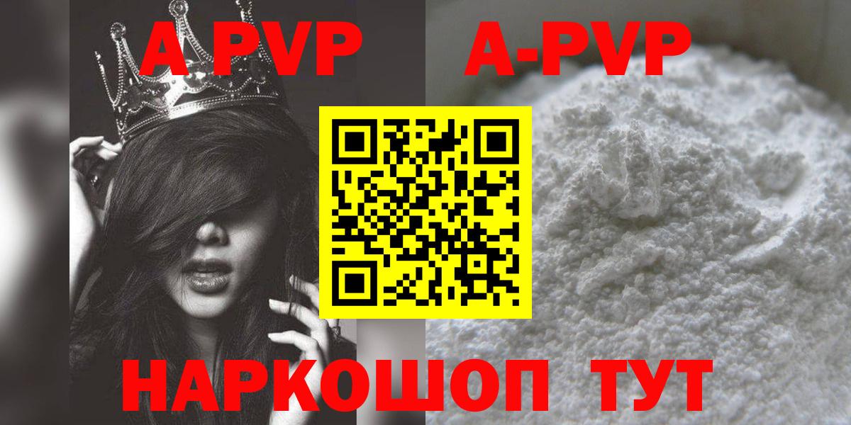Alfa_PVP кристаллы Нововоронеж