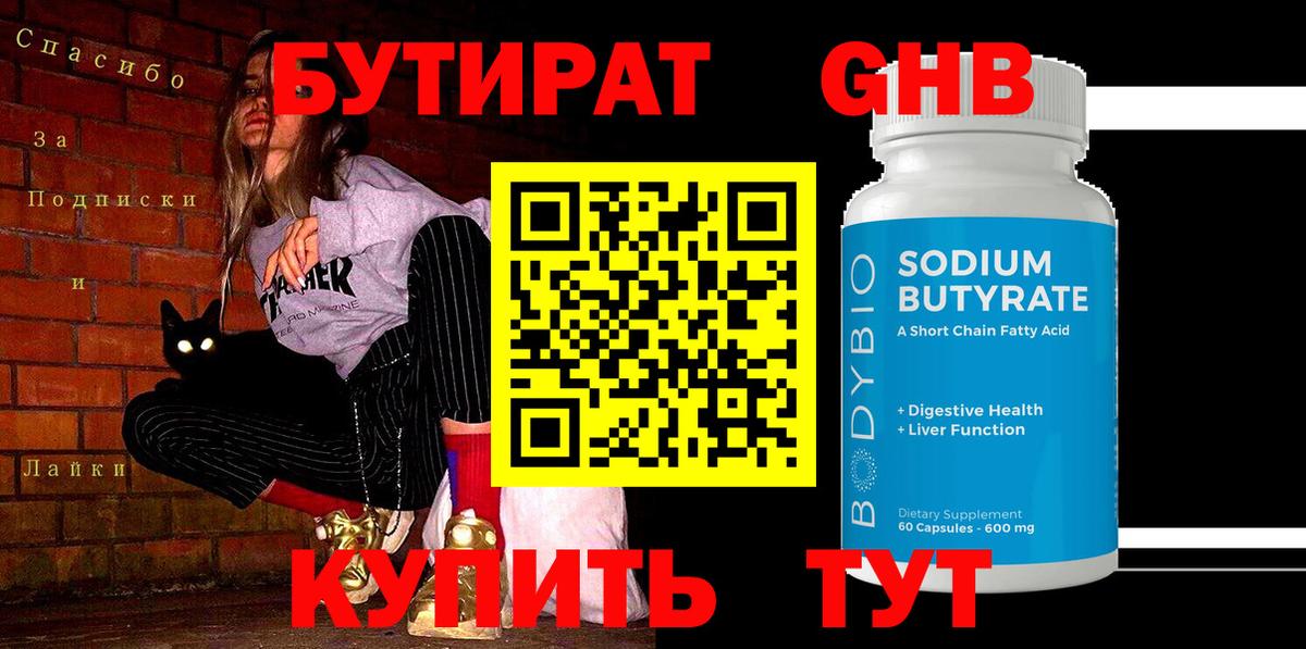 Нововоронеж  Бутират оксана  Вход с VPN 