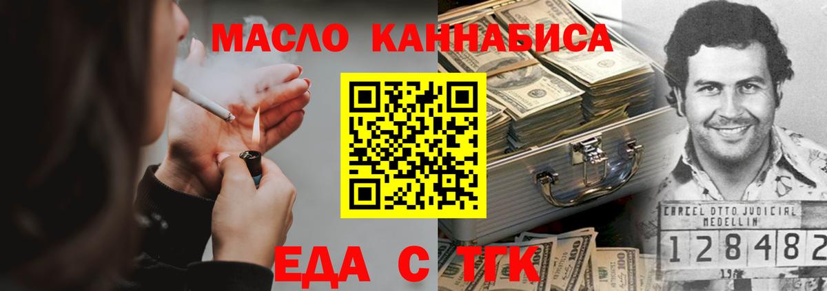 Cannafood конопля  Вход с VPN  Нововоронеж 