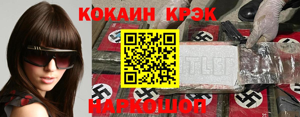 COCAIN 98% Нововоронеж