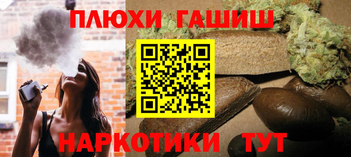 Гашиш hashish Нововоронеж