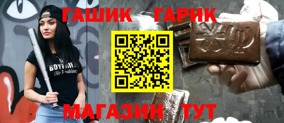 Гашиш гарик  ГАШИШ  Гашиш hashish  Нововоронеж  Вход с VPN 