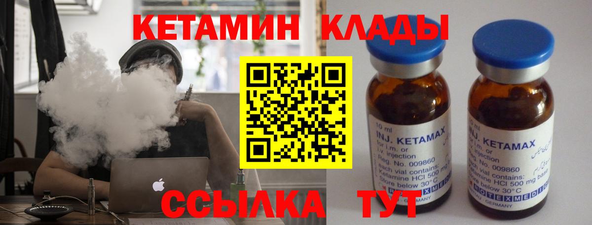 КЕТАМИН VHQ  mega сайт  Нововоронеж  Вход с VPN 