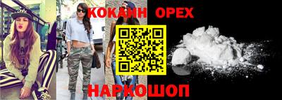 кокаин премиум Волгодонск
