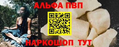 ALPHA-PVP Волжский