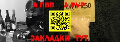 ALPHA-PVP Волжский