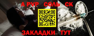 ALPHA-PVP Волжский