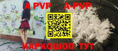 ALPHA-PVP Волжский