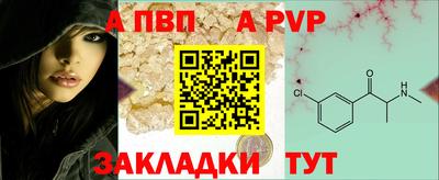 ALPHA-PVP Волжский
