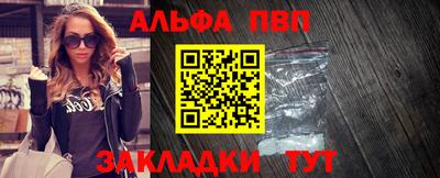 ALPHA-PVP Волжский