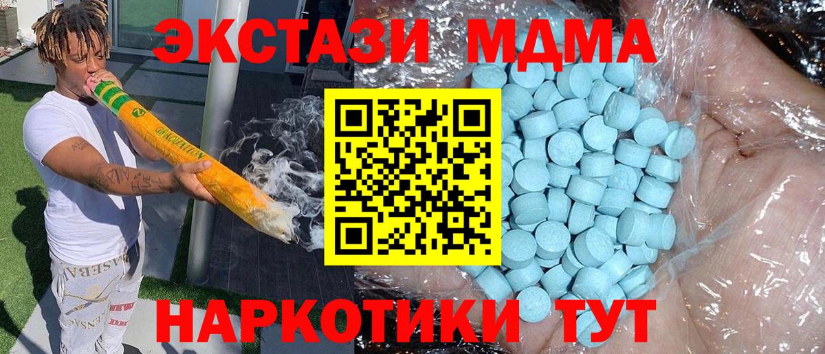 Нововоронеж  МДМА VHQ  MDMA  Вход с VPN 