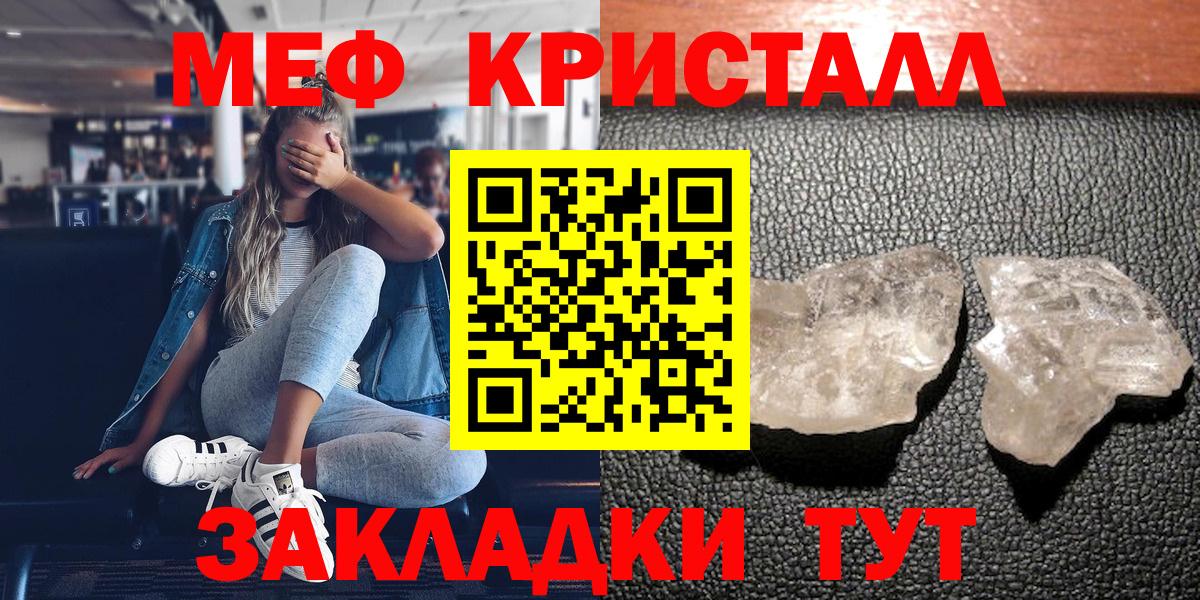 МЯУ-МЯУ  Вход с VPN  Мефедрон VHQ  МЕФ  МЯУ-МЯУ мяу мяу  Нововоронеж 