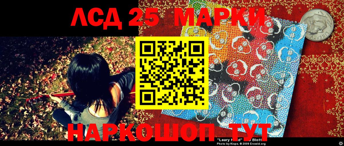 Наркотические марки 1,8мг Нововоронеж