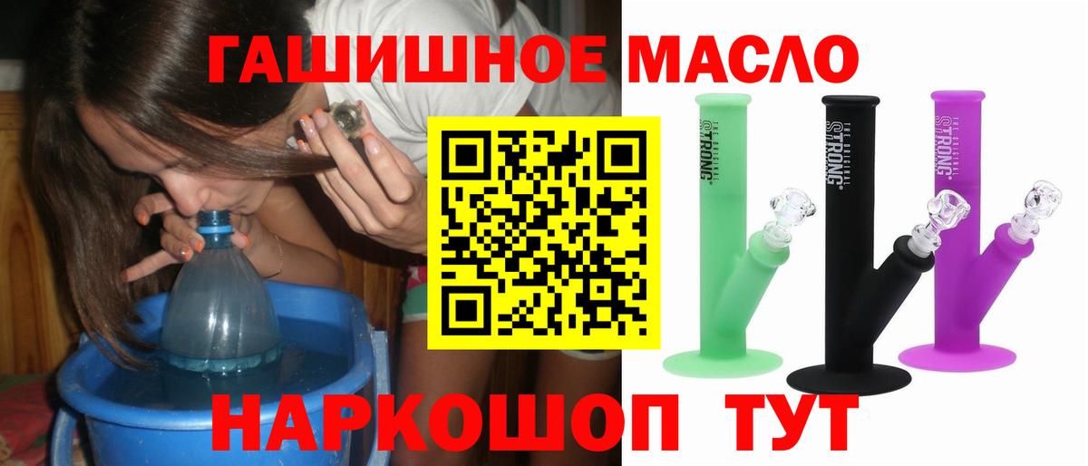 Нововоронеж  ТГК THC oil  Вход с VPN 