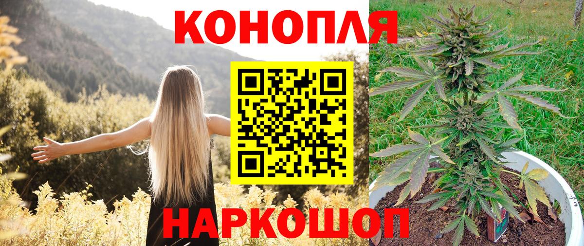 МАРИХУАНА конопля  Вход с VPN  Каннабис гибрид  Нововоронеж 